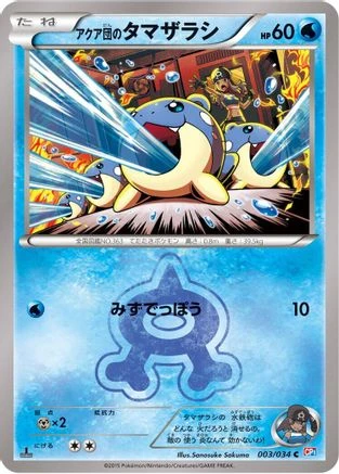 Team Aqua's Spheal #3