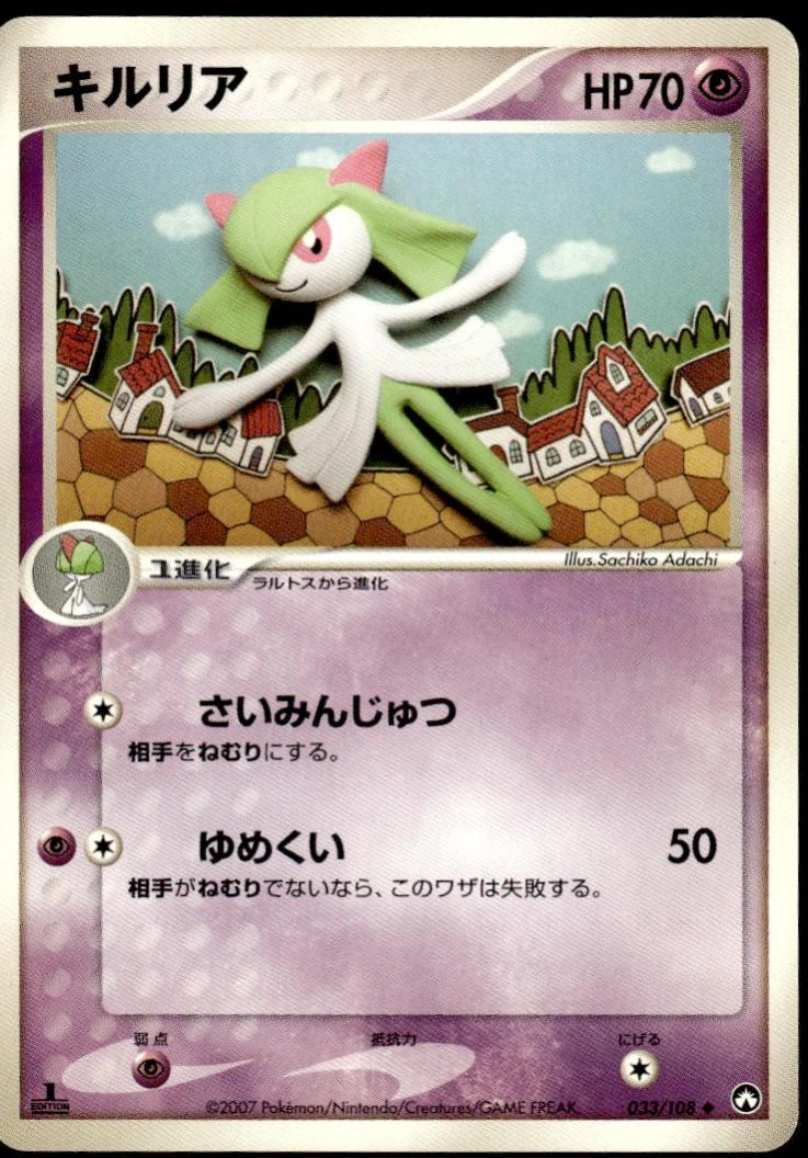 Kirlia 1st Edition #33