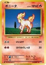 Ponyta 1st Edition #19