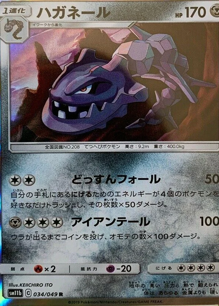 Steelix #34