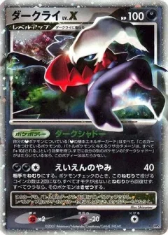 Darkrai LV X