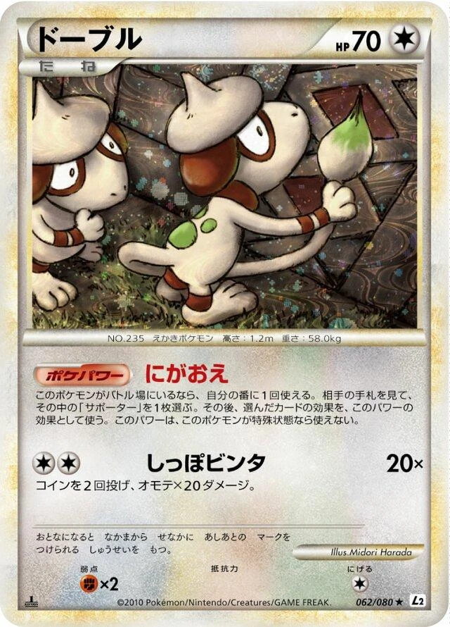 Smeargle 1st Edition #62