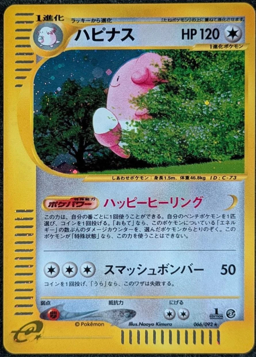 Blissey 1st Edition #66