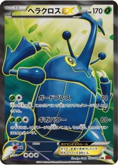 Heracross EX 1st Edition
