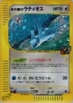 Alto Mare's Latios Holo