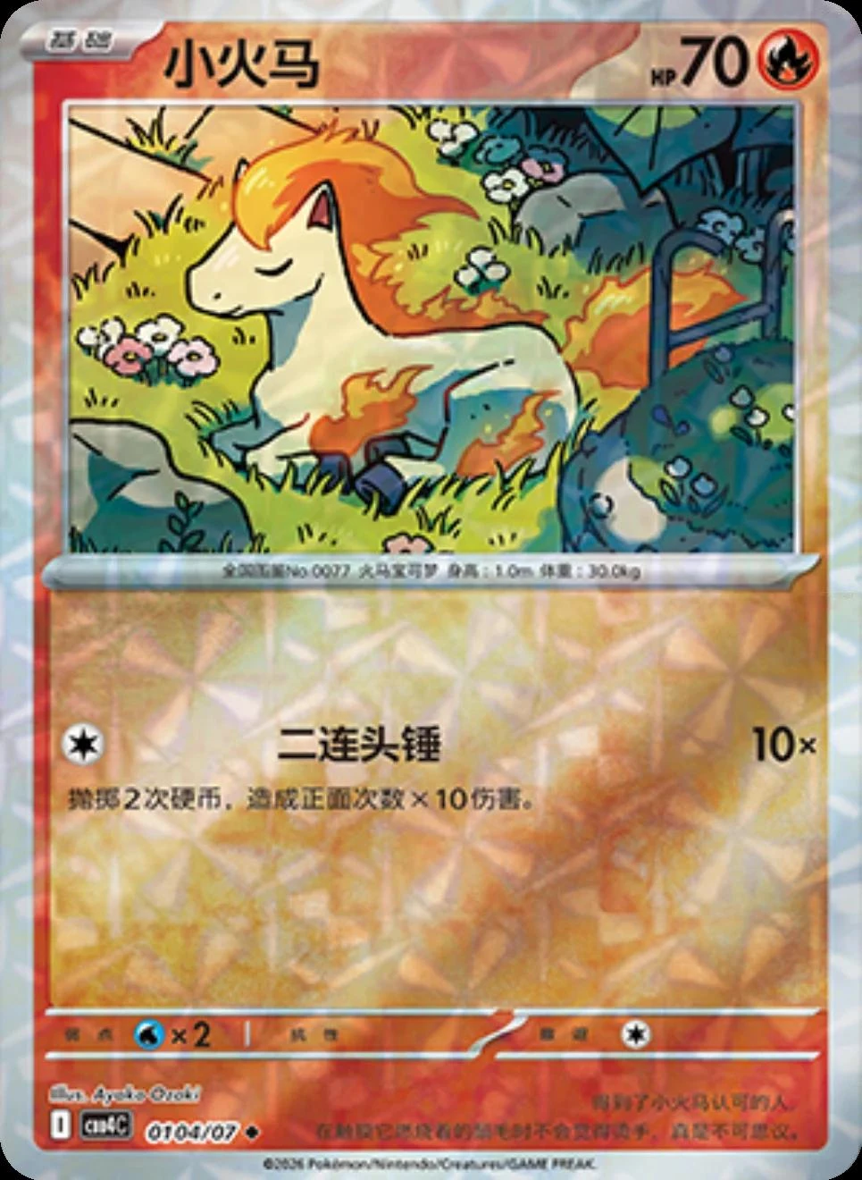 Ponyta #104