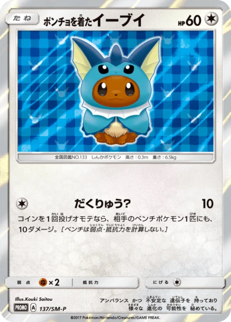 Poncho Wearing Eevee 137sm P