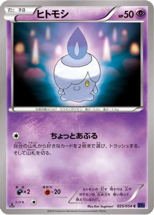 Litwick #25