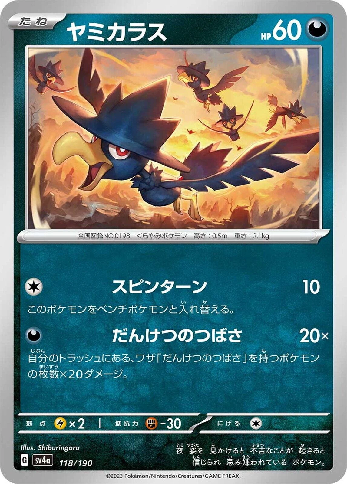 Murkrow #118