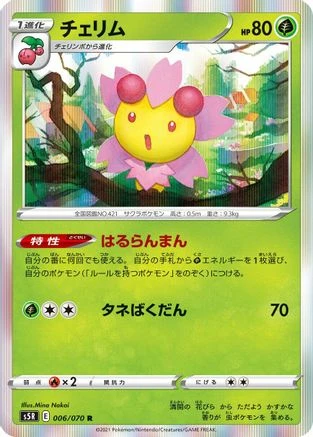 Cherrim #6