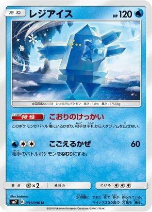 Regice #31
