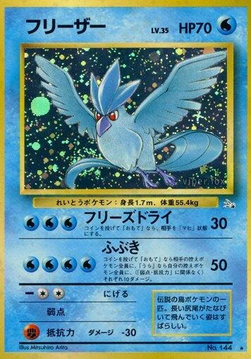 Articuno #144