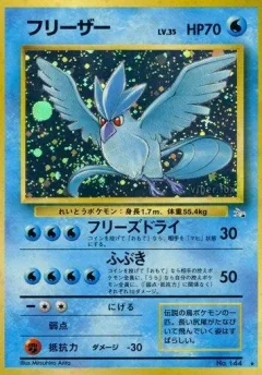 Articuno