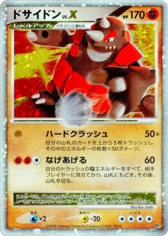 Rhyperior LV X