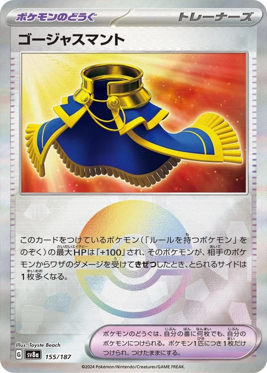 Luxurious Cape Poke Ball #155
