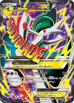 M Gallade Ex