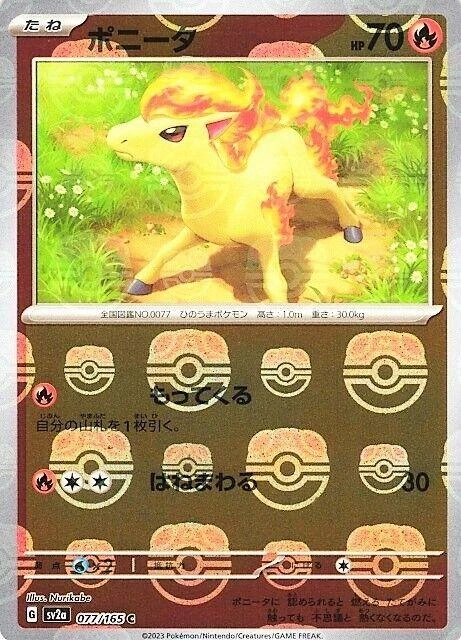 Ponyta Master Ball #77