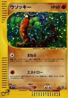 Sudowoodo 1st Edition