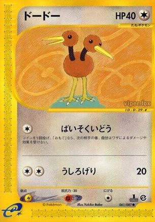Doduo #61