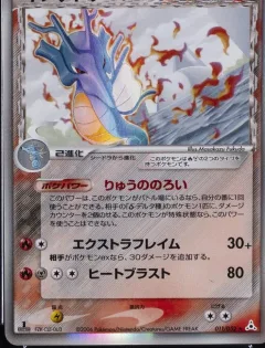 Kingdra 1st Edition