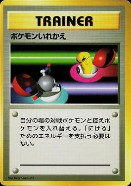 Switch No Rarity