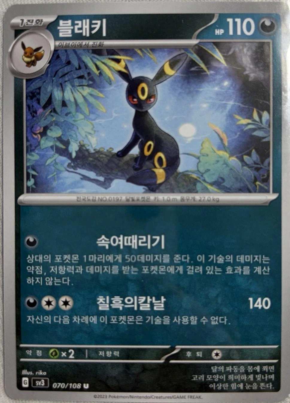 Umbreon #70
