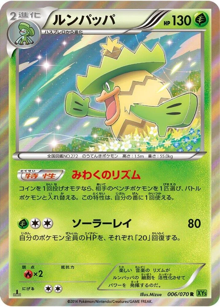 Ludicolo #6