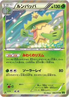 Ludicolo