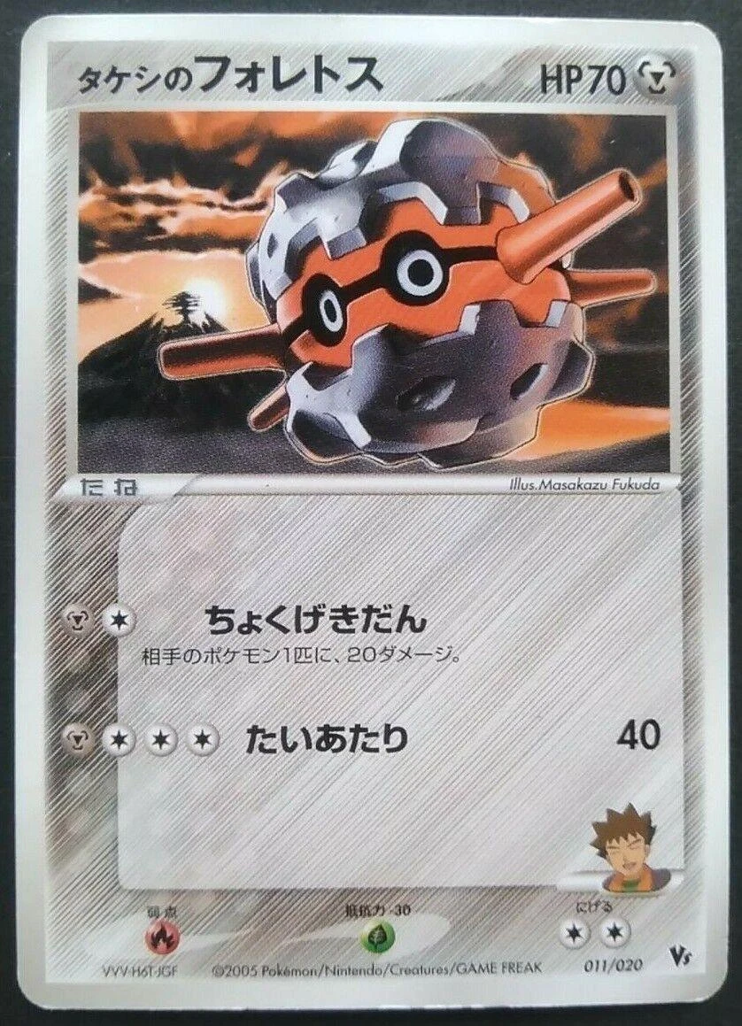 Brock's Forretress #11