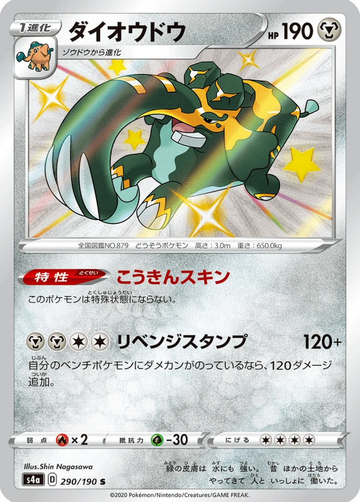 Copperajah #290