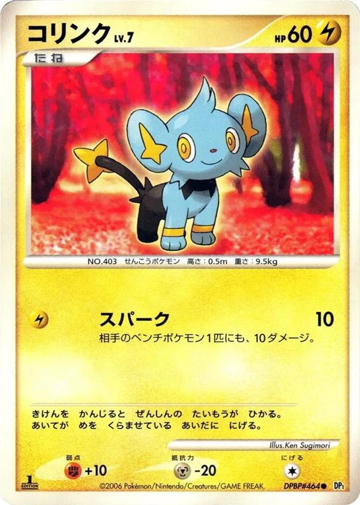 Shinx