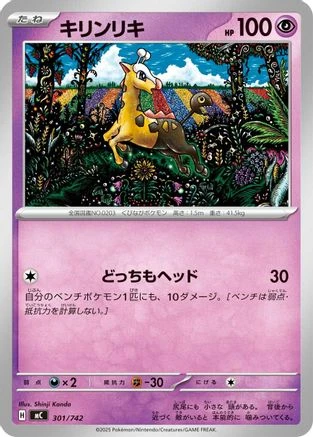 Girafarig #301