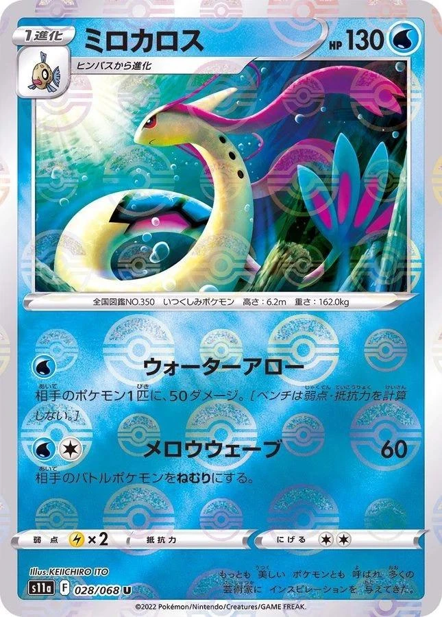 Milotic Reverse Holo #28