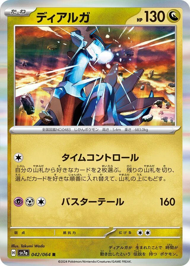 Dialga #42