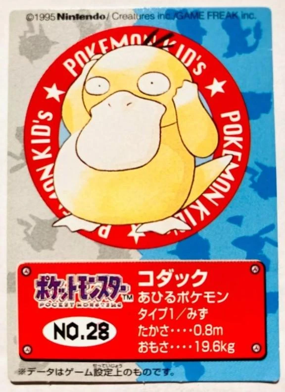 Psyduck #28