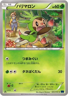 Chespin 1st Edition