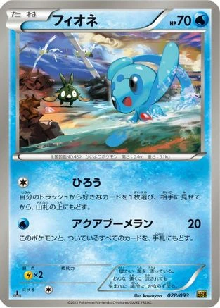 Phione #28