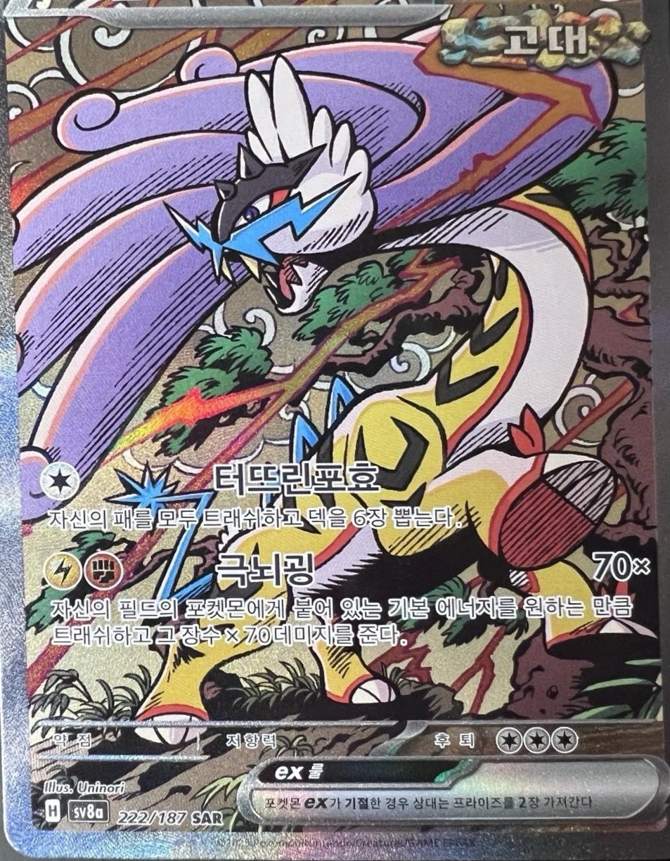 Raging Bolt Ex #222