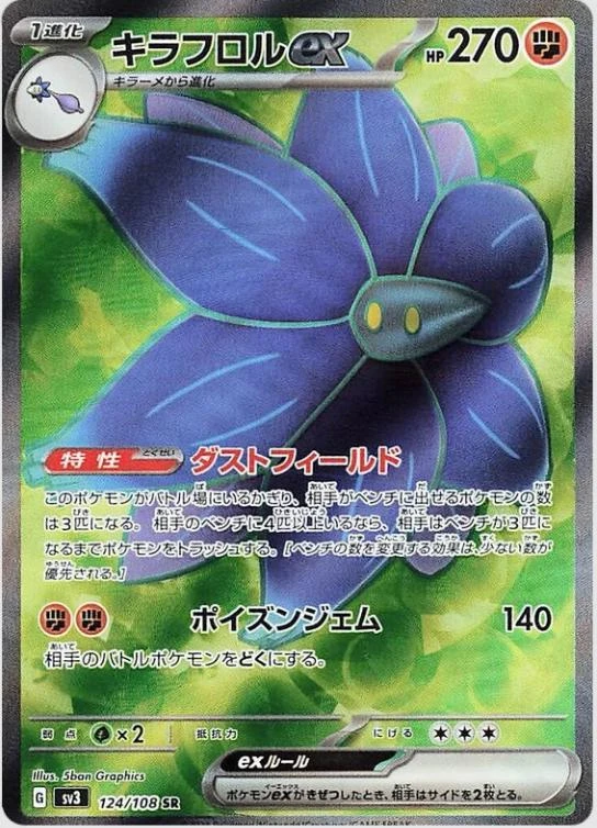 Glimmora Ex #124