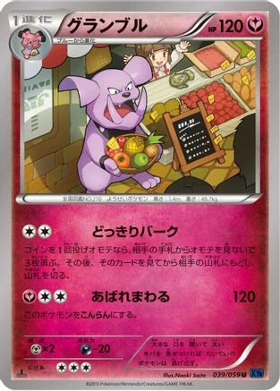 Granbull 1st Edition #39
