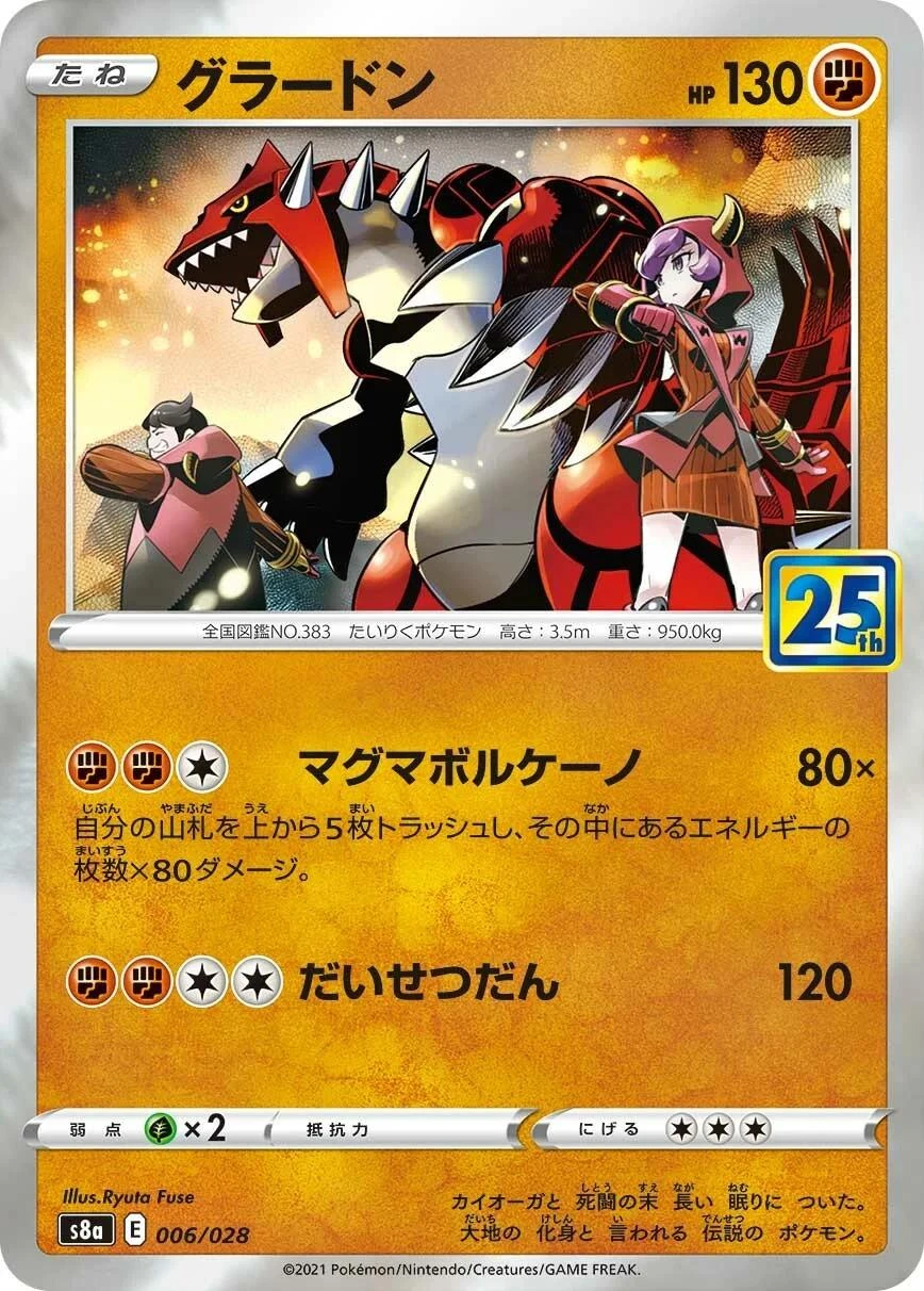 Groudon #6