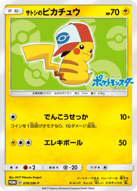Ash's Pikachu #74/SM-P