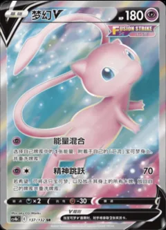 Mew V