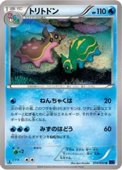 Gastrodon 1st Edition