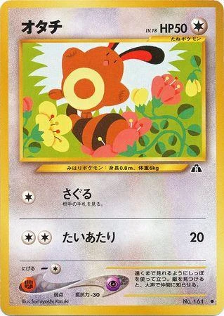 Sentret #161