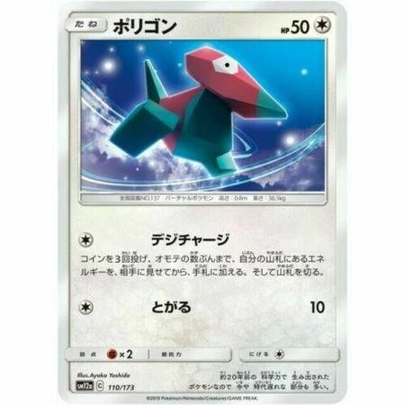 Porygon #110
