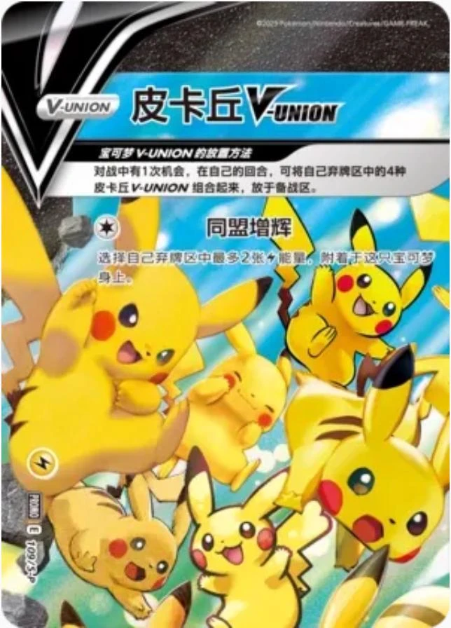 Pikachu V Union 109s P