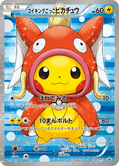 Pretend Magikarp Pikachu 150xy P