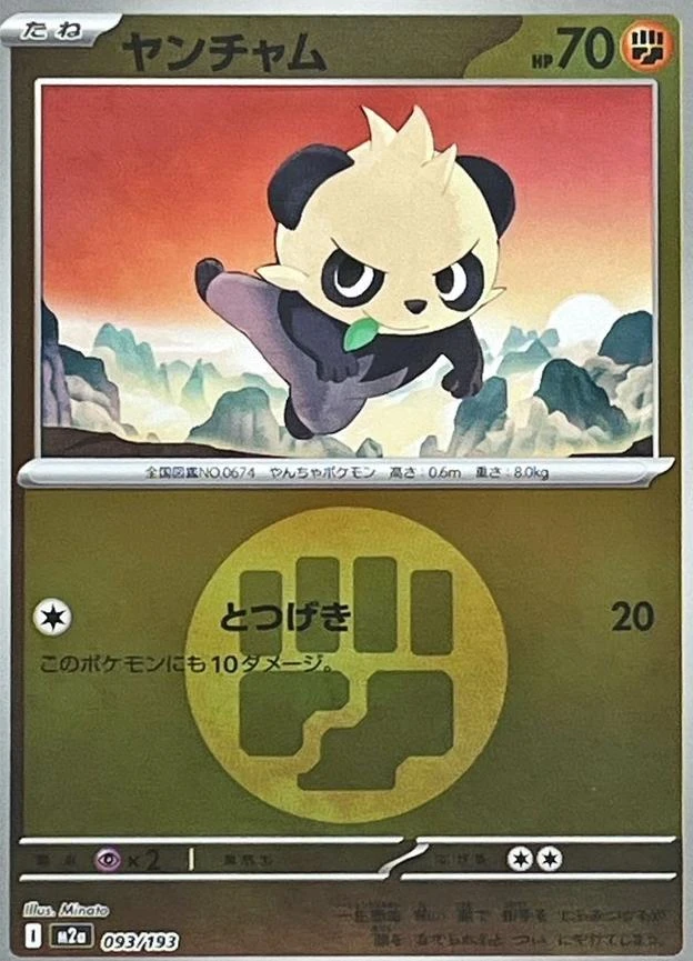 Pancham Energy #93