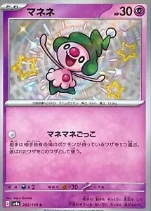 Mime Jr #262